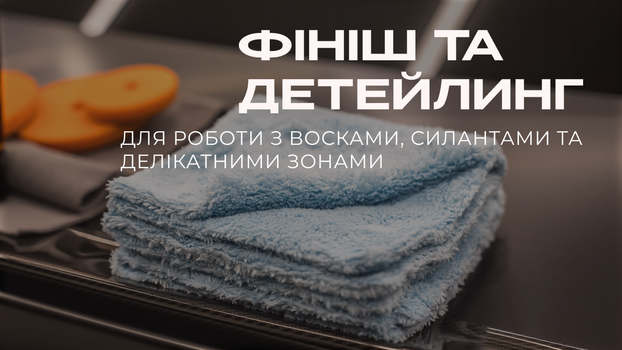 BMW3_ФІНІШ ТА ДЕТЕЙЛИНГ